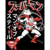 DC COMICS Superman Man Of Steel Kanji Black T-shirt Toddler Boy To Youth Boy 1 DC COMICS Superman Man Of Steel Kanji Black T-shirt Toddler Boy To Youth Boy -Dc Comics GUEST 8a48d432 461a 4d4a 932f 38b83d14a557